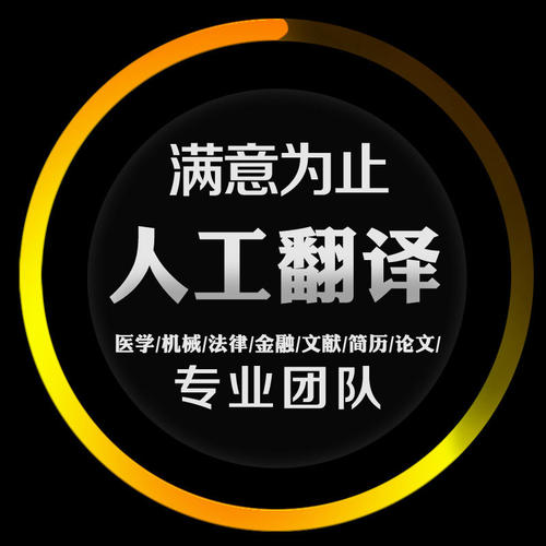 中文翻譯英文價格-英語翻譯公司報價