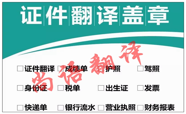 專業證件翻譯的原則及筆譯翻譯步驟