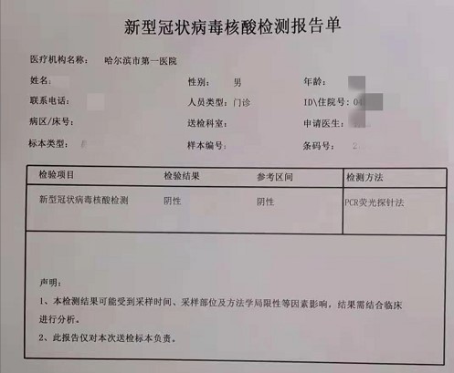 英文核酸檢測報告翻譯 正規翻譯公司