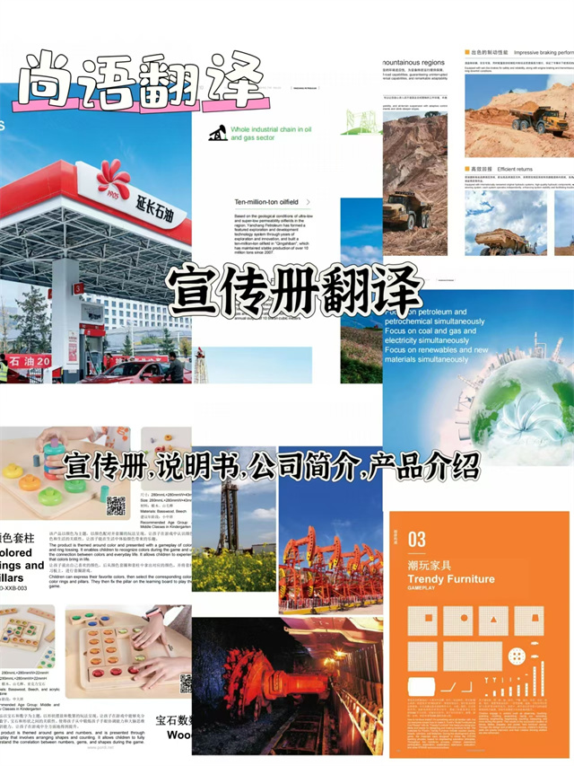 網站新聞翻譯、網站公告翻譯與企業文化手冊翻譯